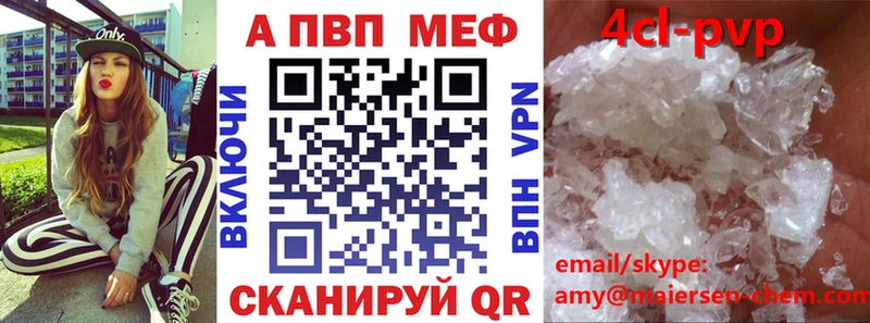APVP VHQ Краснообск