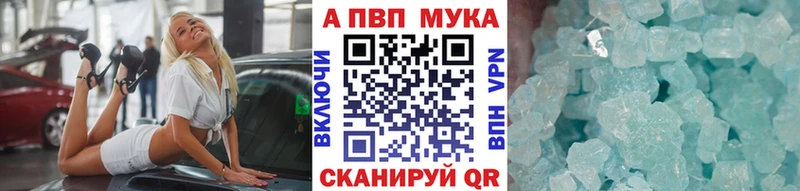 купить   Краснообск  APVP Соль 