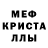 МДМА кристаллы Julia Bahishvilli