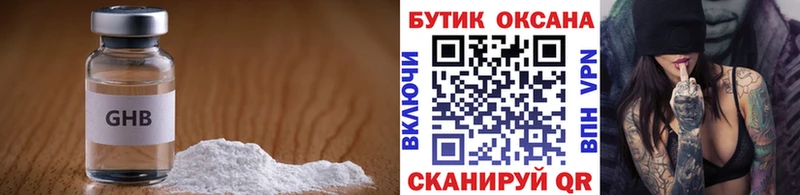 БУТИРАТ оксибутират  даркнет сайт  мега зеркало  Краснообск 
