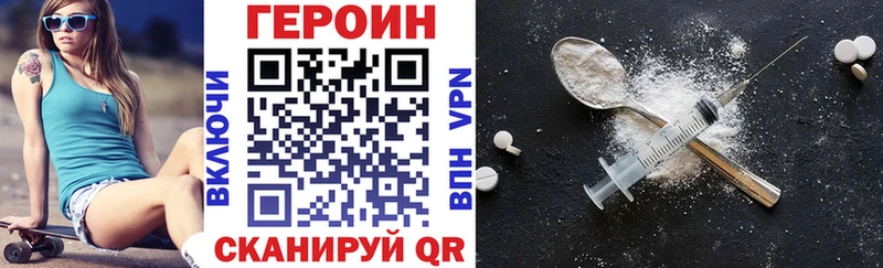 где купить наркоту Краснообск Героин Heroin