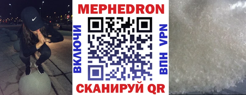 Мефедрон VHQ  даркнет сайт  Краснообск 