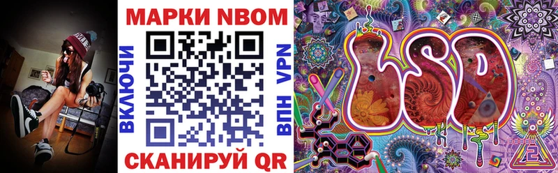 Марки NBOMe 1,8мг  наркотики  Краснообск 